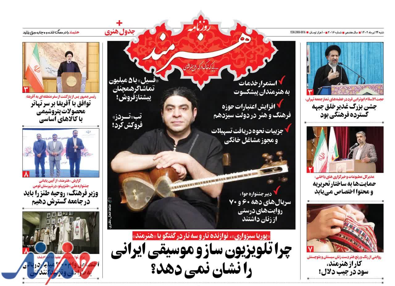 پوریا سبزواری: چرا تلویزیون ساز و موسیقی ایرانی را نشان نمی دهد؟